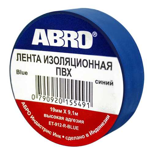 Изолента ABRO, синяя (ЕT-912) в Аксон