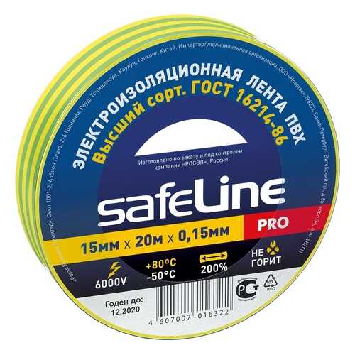 Изолента Safeline 15/20 Y/G в Аксон