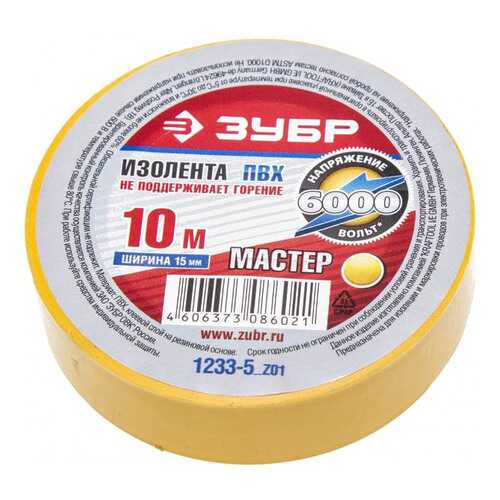 Изолента Зубр 1233-5_z01 в Аксон