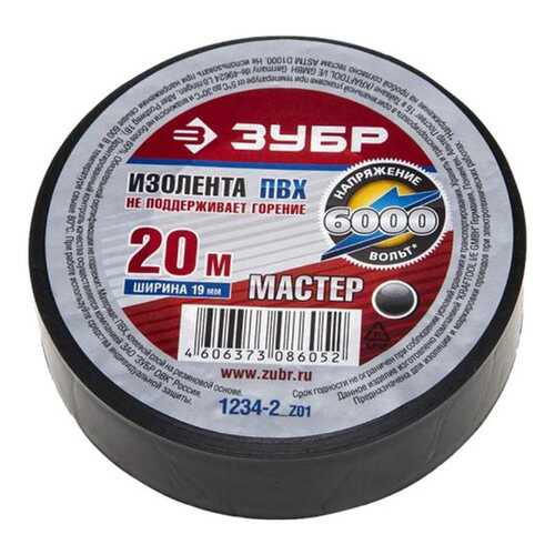 Изолента Зубр 1234-2_z01 в Аксон