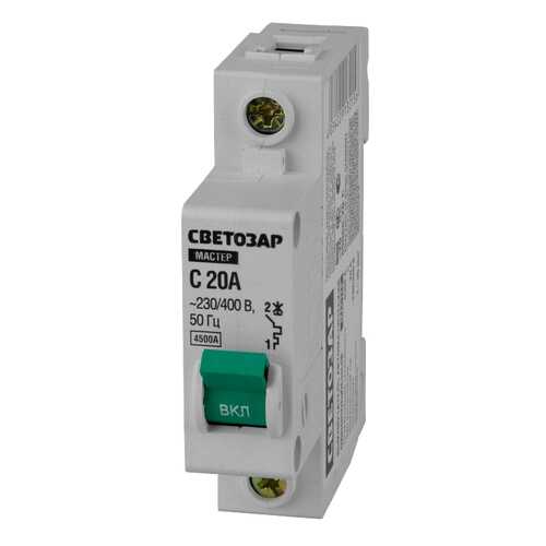 Автоматический выключатель СВЕТОЗАР SV-49060-20-C 20 A 230/400 В в Аксон