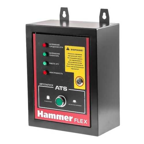 Блок автоматики АВР HAMMER GN8000ATS в Аксон