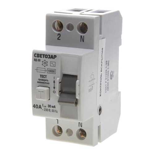 Устройство защитного отключения СВЕТОЗАР SV-49152-30-40 в Аксон
