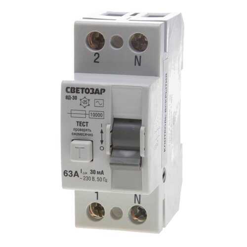 Устройство защитного отключения СВЕТОЗАР SV-49152-30-63 в Аксон
