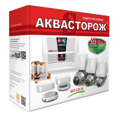 Набор 101 Аквасторож Классика в Аксон