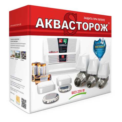 Набор 251 Аквасторож Эксперт Радио в Аксон