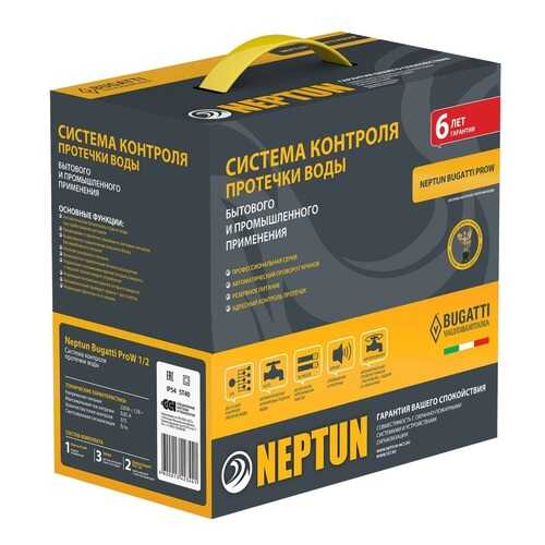 Система защиты от протечек Neptun Bugatti ProW 3/4 2156532 в Аксон