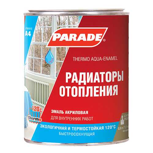 Эмаль PARADE А4 акриловая термо Белая полуматовая 0,9л в Аксон