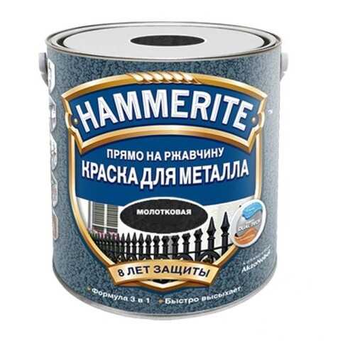 Эмаль по ржавчине молотковая Hammerite Hammered, черная 0,75л в Аксон