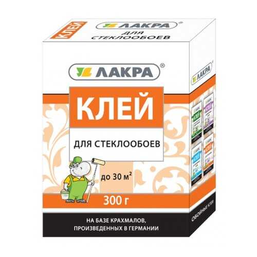 Клей для стеклообоев Лакра 300г в Аксон