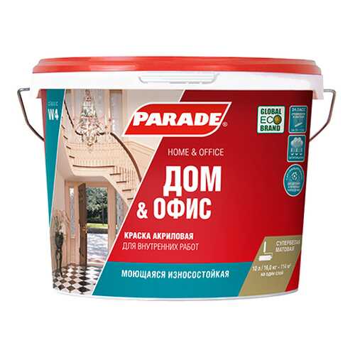 Краска акриловая износоустойчивая Parade W4, белый матовый 10л в Аксон