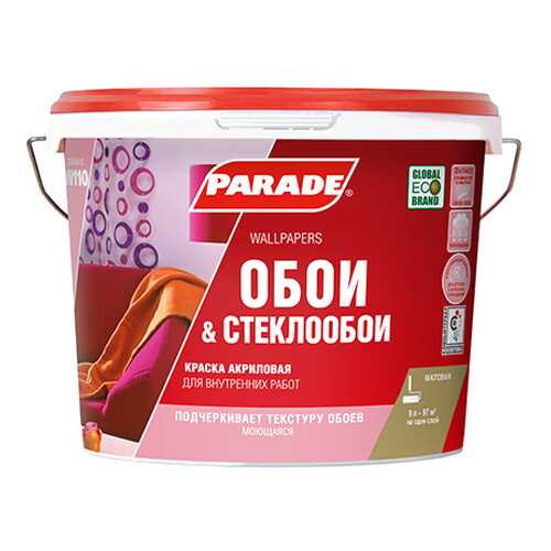 Краска акриловая Обои & Стеклообои Parade W110 база А 5л в Аксон