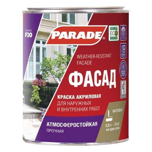 Краска фасадная Parade F20 Фасад, база А 0,9л в Аксон