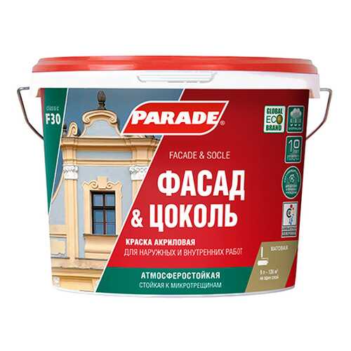 Краска фасадная Parade F30 база А 5л в Аксон