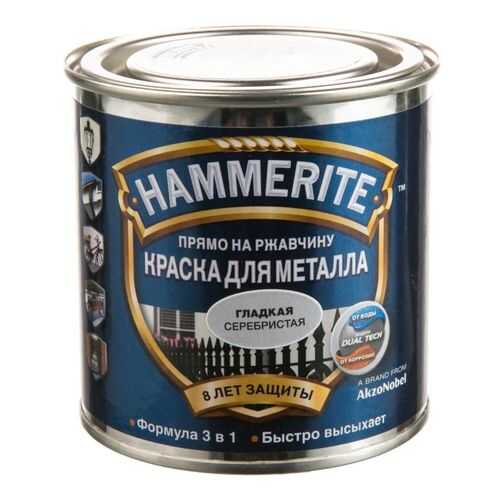 Краска HAMMERITE гладкая серебристая 0,75л в Аксон