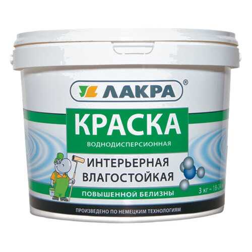 Краска интерьерная влагостойкая повышеной белизны Лакра, белый 40кг в Аксон