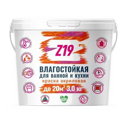 Краска Z19 ВЛАГОСТОЙКАЯ для ванной и кухни, супербелая, 3.0 кг в Аксон