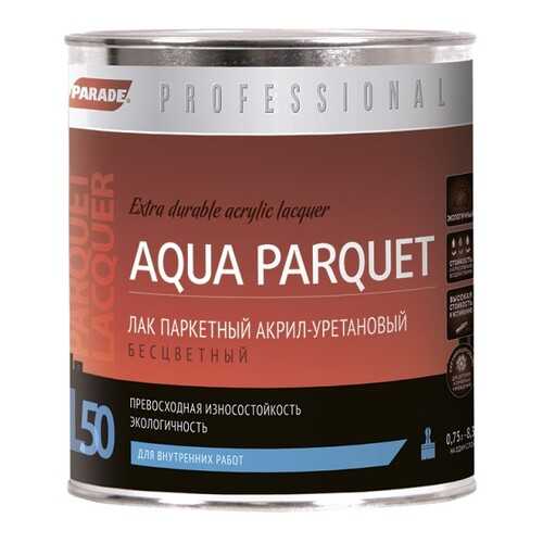 Лак PARADE Professional акрил-уретановый паркетный L50 AQUA PARQUET Матовый 0,75л в Аксон