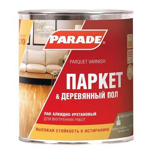 Лак паркетный алкидно-уретановый PARADE L10 Паркет &Деревянный пол Глянцевый 0,75л в Аксон