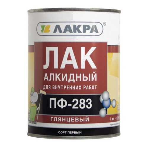 Лак ПФ-283 алкидный Лакра 2,4кг в Аксон