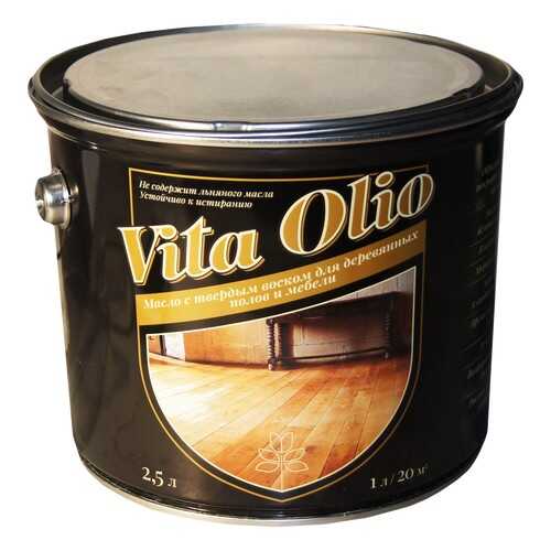 Масло Для полов и мебели Vita Olio Бук 2,5 л. с воском в Аксон