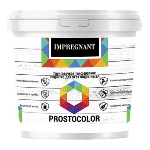 Грунт для масла Prostocolor IMPREGNANT 9л в Аксон