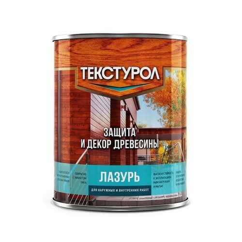 Текстурол лазурь деревозащитное средство Бесцветный 1л в Аксон