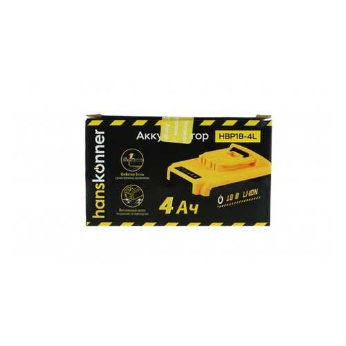 Аккумулятор для инструмента Hanskonner HBP18-4L в Аксон