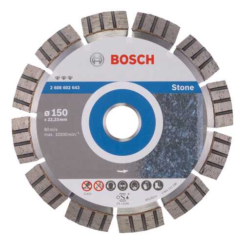 Алмазный диск Bosch Bf Stone150-22,23 2608602643 в Аксон