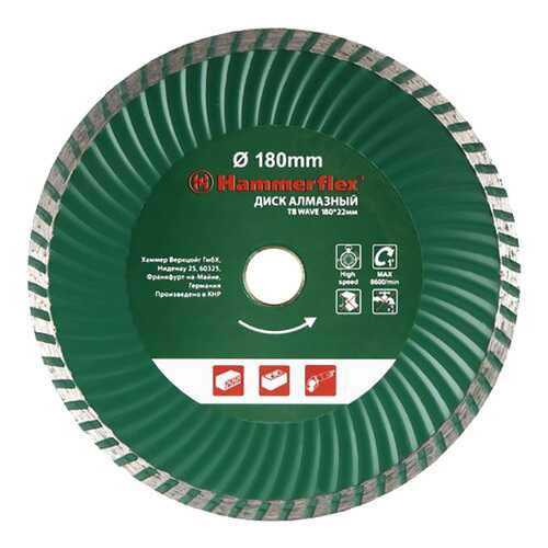 Диск алм, Hammer Flex 206-119 DB TB WAVE 62860 в Аксон