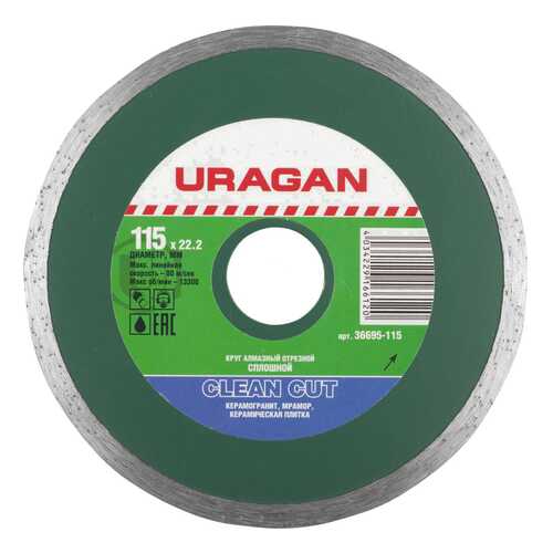 Диск алмазный отрезной по керамограниту Uragan 36695-115 в Аксон