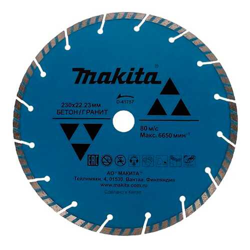 Диск Makita алмазный D-41757 в Аксон