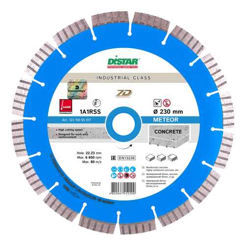 Диск отрезной алмазный DISTAR Meteor 1A1RSS/C3-W 230 х 22,2 мм в Аксон