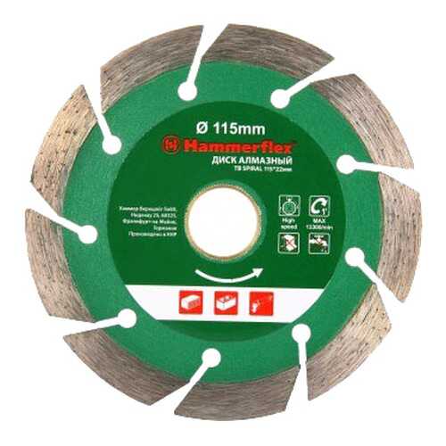 Диск отрезной алмазный Hammer 206-161 98301 в Аксон