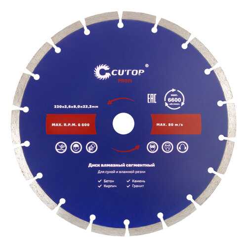 Диск отрезной алмазный сегментный CUTOP, 230 x 2.6 x 8.0 x 22.2 мм 60-23026 в Аксон