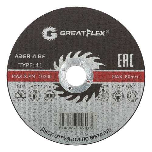 Диск отрезной по металлу Greatflex T41-180 х 1,8 х 22,2 мм, класс Master в Аксон