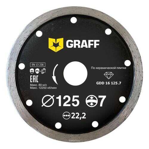 Круг алмазный GRAFF (GDD 16 125.7) Ф125х22мм по керамике в Аксон