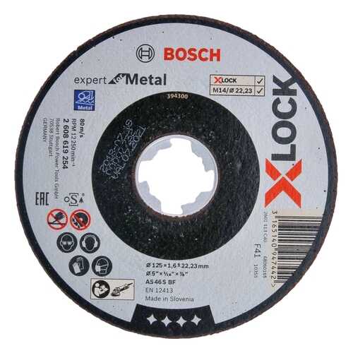 Круг Bosch 2.608.619.254 в Аксон