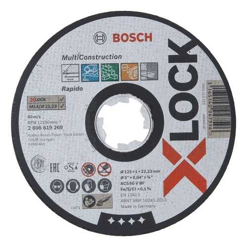 Круг Bosch 2.608.619.269 в Аксон