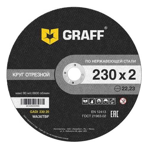 Круг Graff GADI 230 20 в Аксон