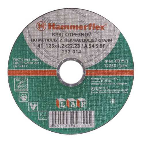 Отрезной диск по металлу для угловых шлифмашин Hammer Flex 232-014 (86894) в Аксон