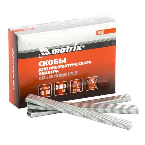 Скобы для электростеплера MATRIX 18GA 1,25х1,0мм 13 мм 5,7 мм, 5000 шт 57651 в Аксон