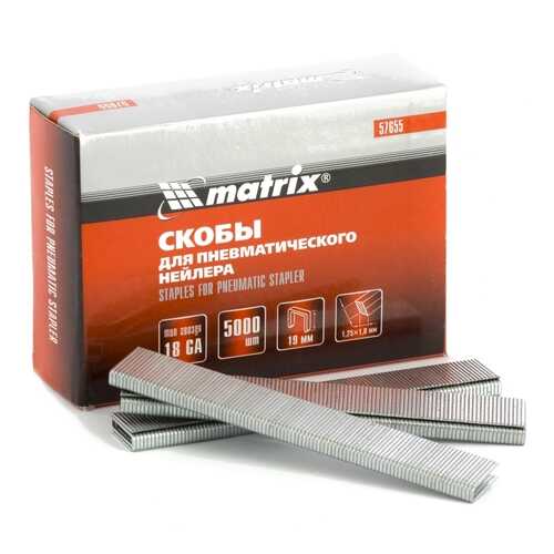 Скобы для электростеплера MATRIX 18GA 1,25х1,0мм 19 мм 5,7 мм, 5000 шт 57655 в Аксон
