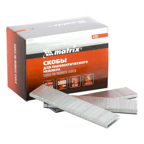 Скобы для электростеплера MATRIX 18GA 1,25х1,0мм 32 мм 5,7 мм, 5000 шт 57663 в Аксон