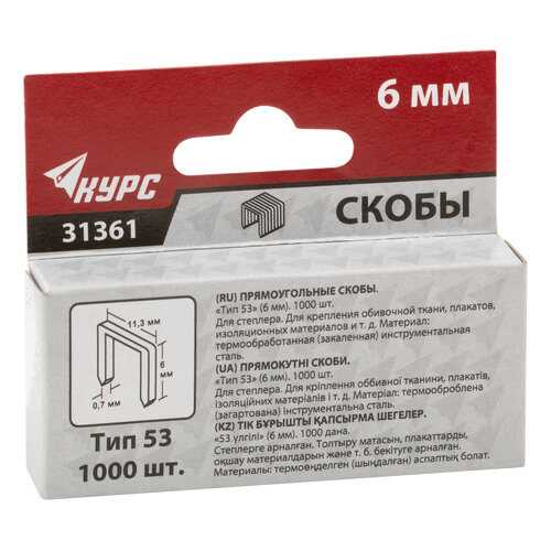 Скобы для степлера закаленные 11,3 мм х 0,7 мм, (узкие тип 53) 6 мм, 1000 шт КУРС 31361 в Аксон