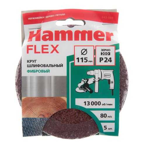 Круг фибровый HAMMER 243-001 в Аксон