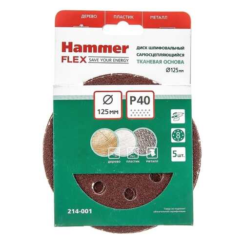 Круг шлифовальный для эксцентриковых шлифмашин Hammer Flex 214-001 (29403) в Аксон