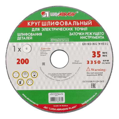 Круг шлифовальный для эксцентриковых шлифмашин Луга F60 (63С) M, N 200х20х32мм в Аксон