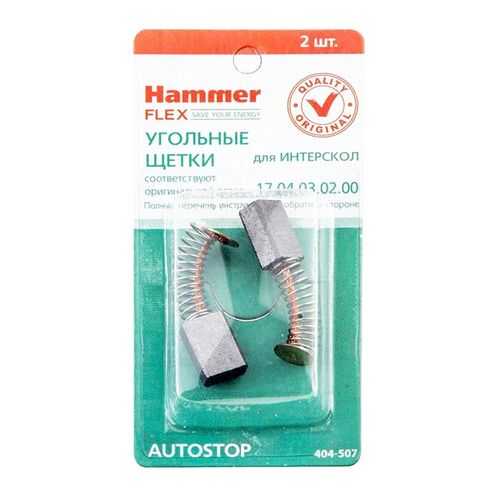 Щётка HAMMER Щетки угольные (2 шт,) для Интерскол П-102/1100 в Аксон