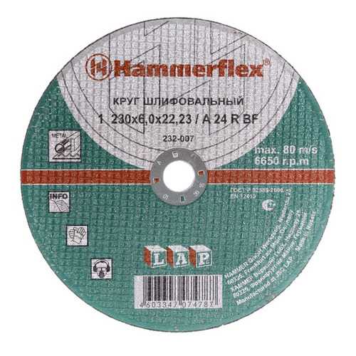 Шлифовальный диск по металлу для угловых шлифмашин Hammer Flex 232-007 (77943) в Аксон